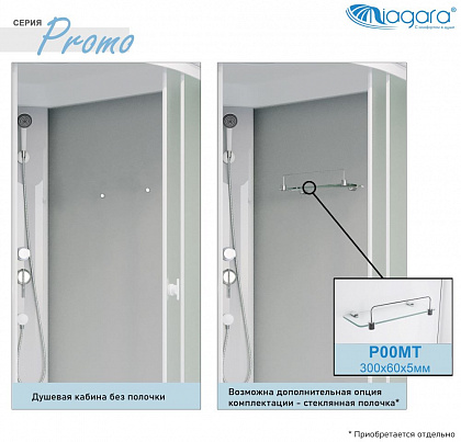 Душевая кабина Niagara Promo P120/90/26Q/MT 120х90 со средним поддоном Душевая кабина Niagara Promo P120/90/26Q/MT 120х90 со средним поддоном