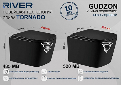 Унитаз подвесной River Gudzon 485 MB черный матовый Унитаз подвесной River Gudzon 485 MB черный матовый