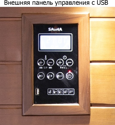 Купить Инфракрасная сауна SaunaMagic Cedar CST Maxi для квартиры с доставкой 
